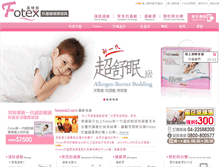 Tablet Screenshot of fotex.com.tw
